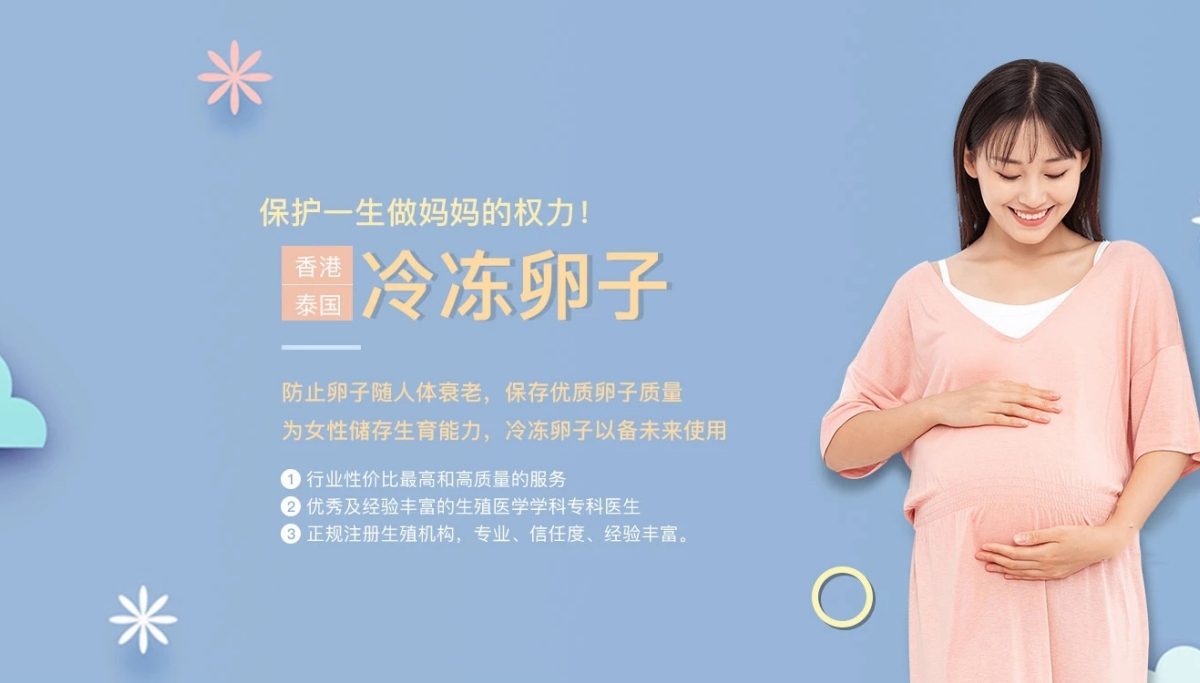 上海有偿捐卵联系方式价格多少钱__上海惊鸿捐卵供卵网